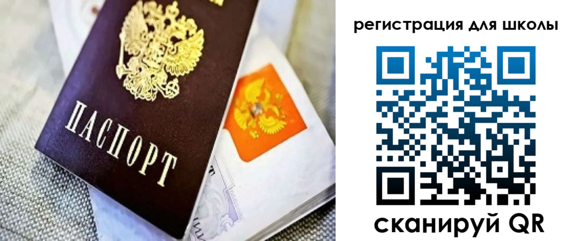 временная регистрация купить в Тюкалинске