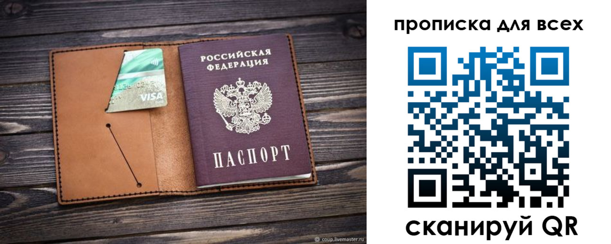 временная регистрация надежно в Тюкалинске