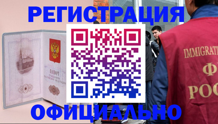 временная регистрация в квартире в Тюкалинске