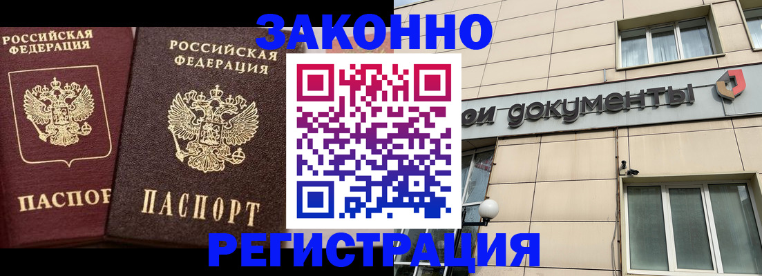 прописка в Тюкалинске