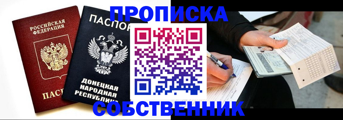 прописка штамп в Тюкалинске